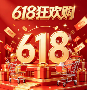 618 shopping festival cina