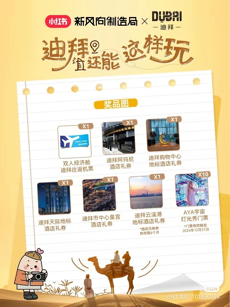 xiaohongshu tourism - Dubai case