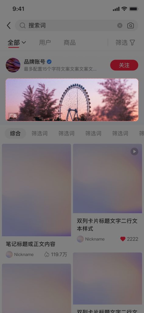 xiaohongshu little red book ricerca brand zone