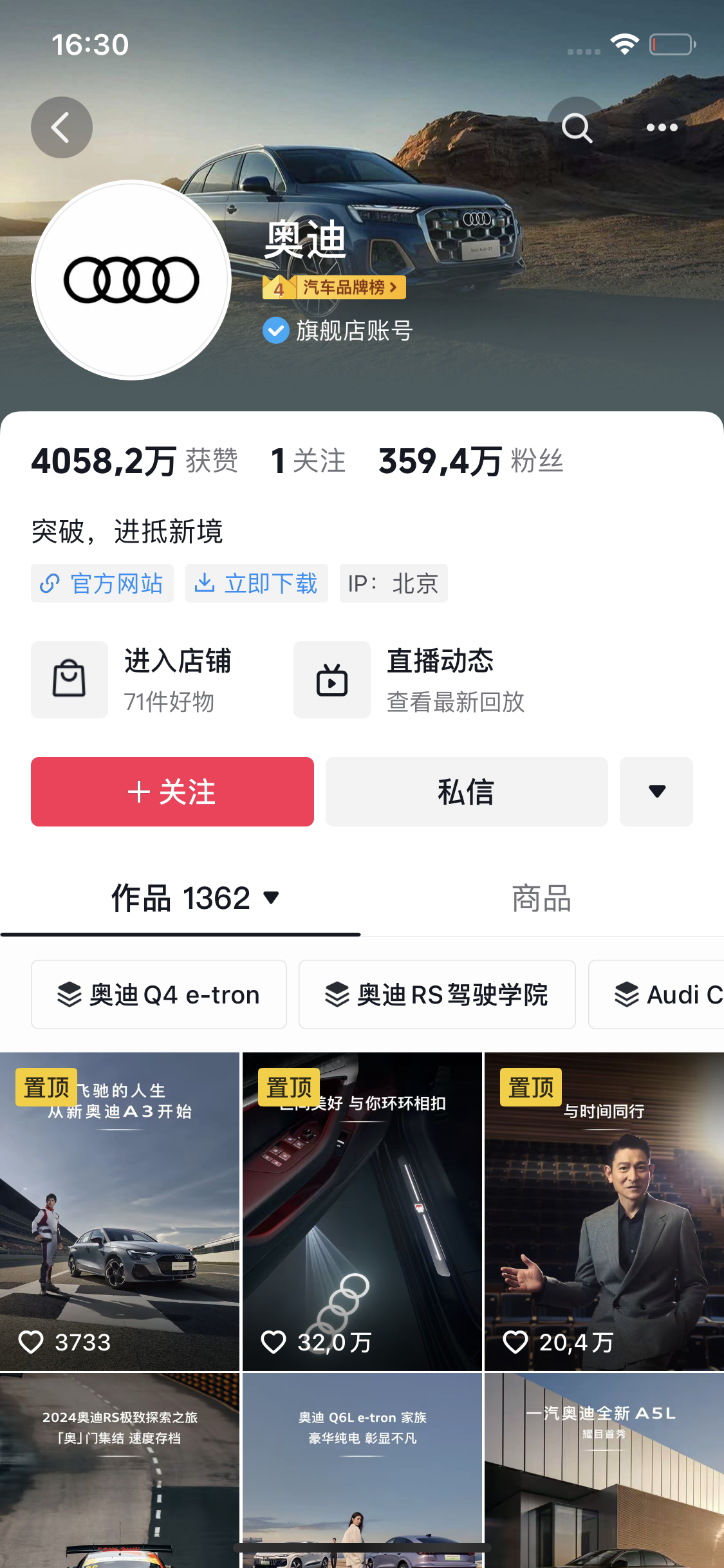 Audi Account Business su Douyin