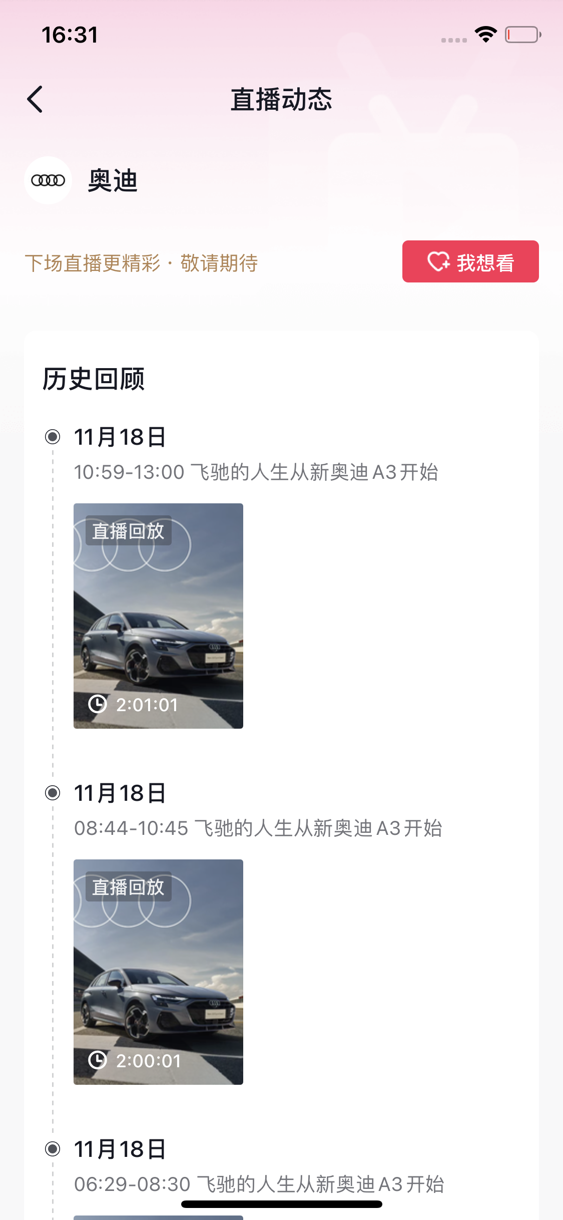 Audi Calendario live streaming su Douyin