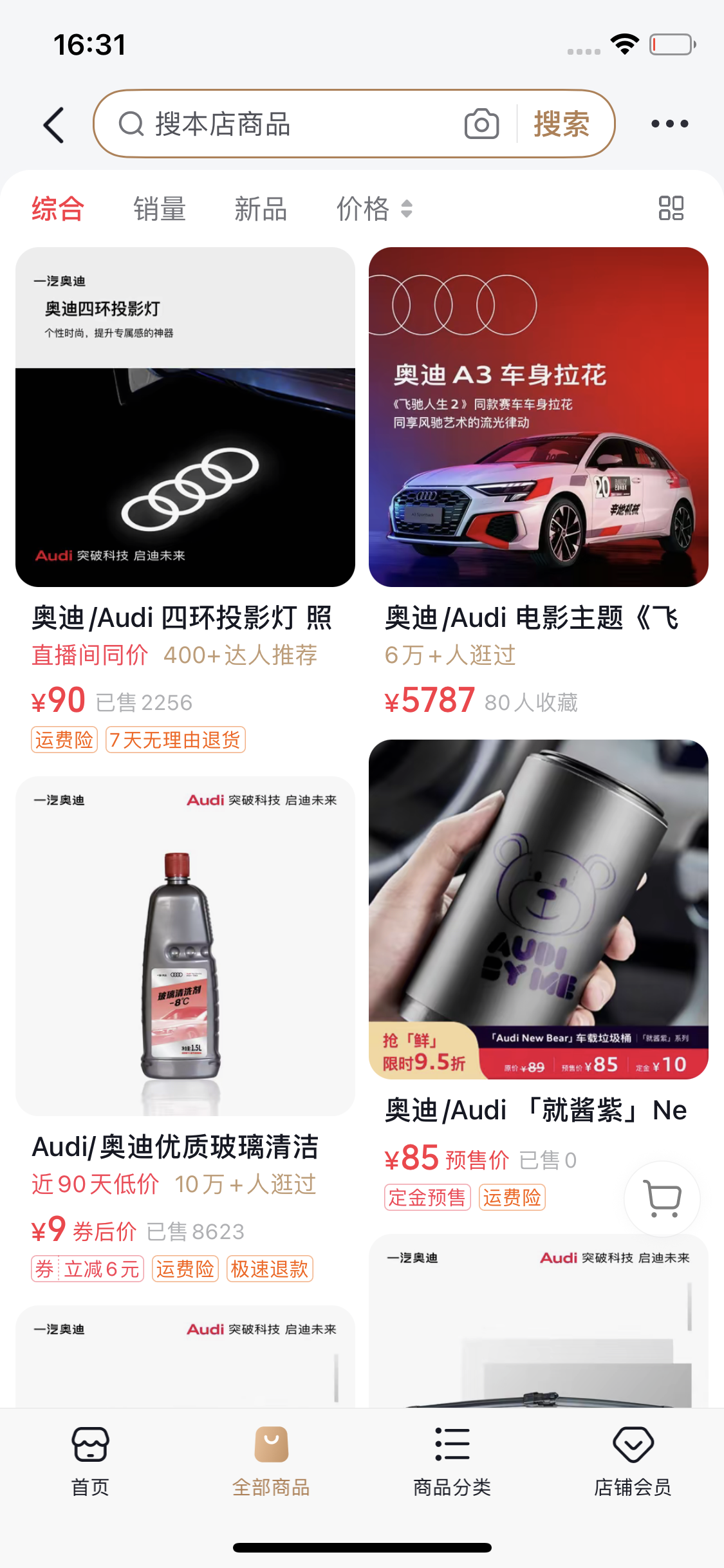 Audi store in-app