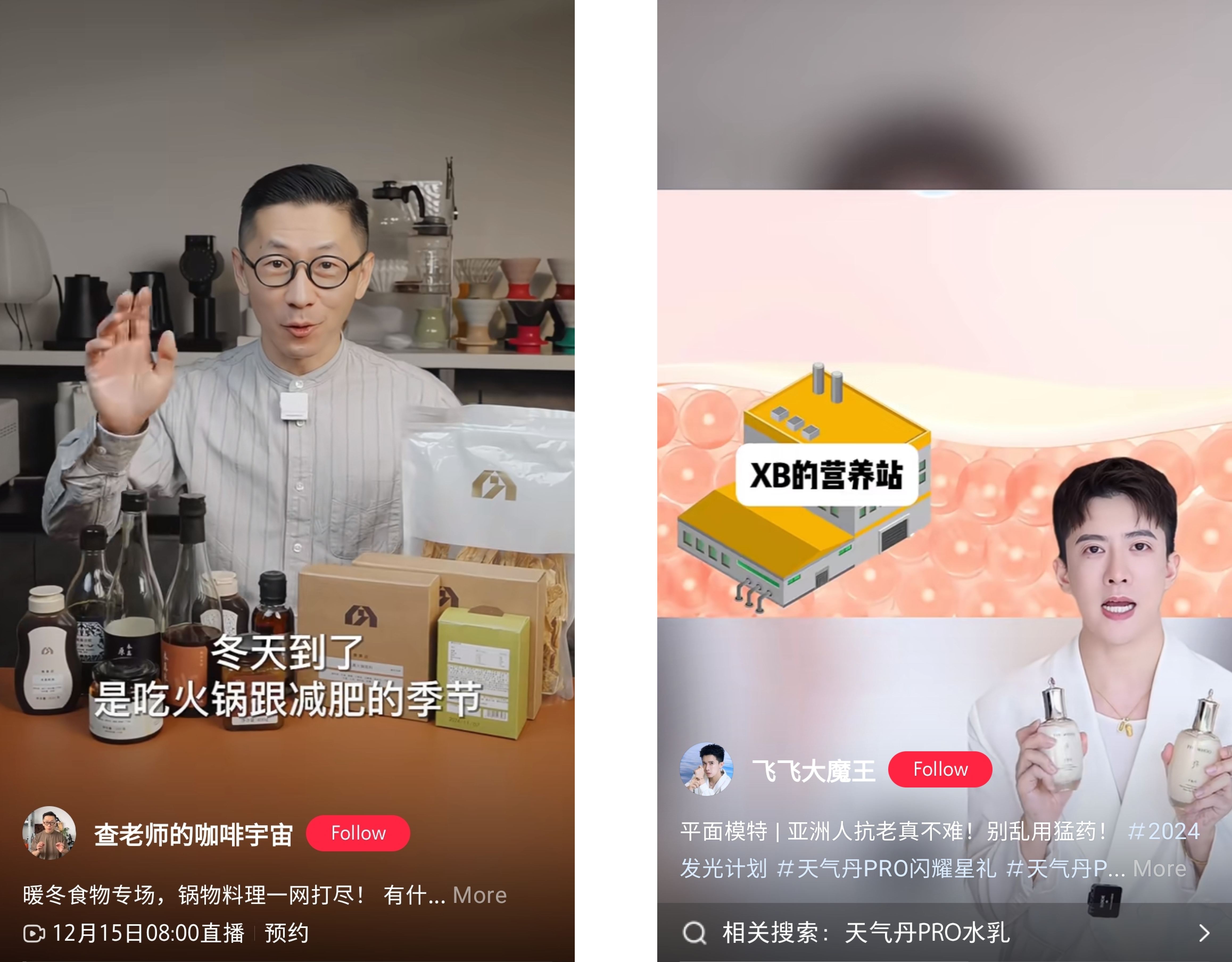 kos influencer marketing