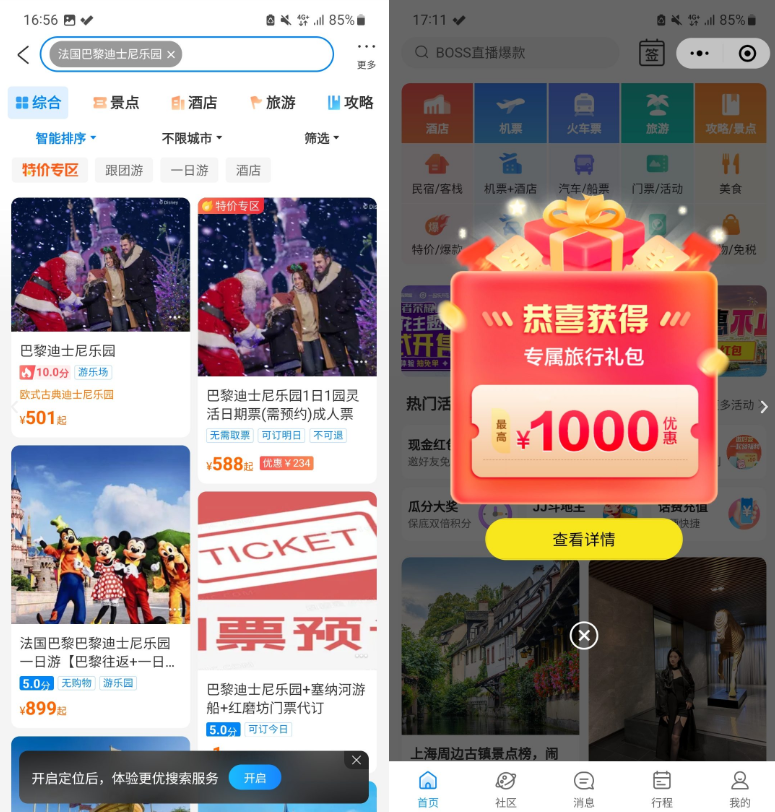 ctrip marketing