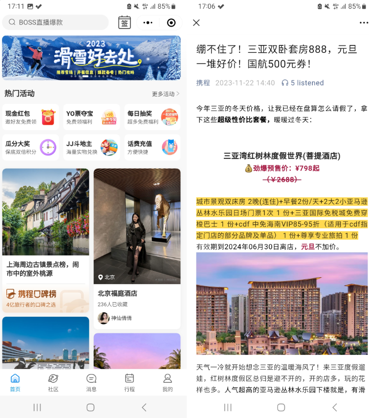 ctrip marketing