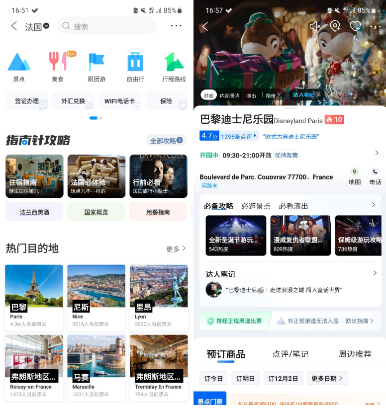 turisti ctrip