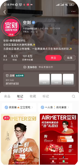 REDnote Airmeter