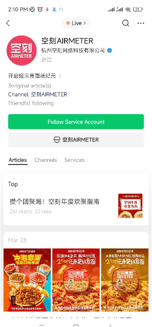 WeChat Airmeter