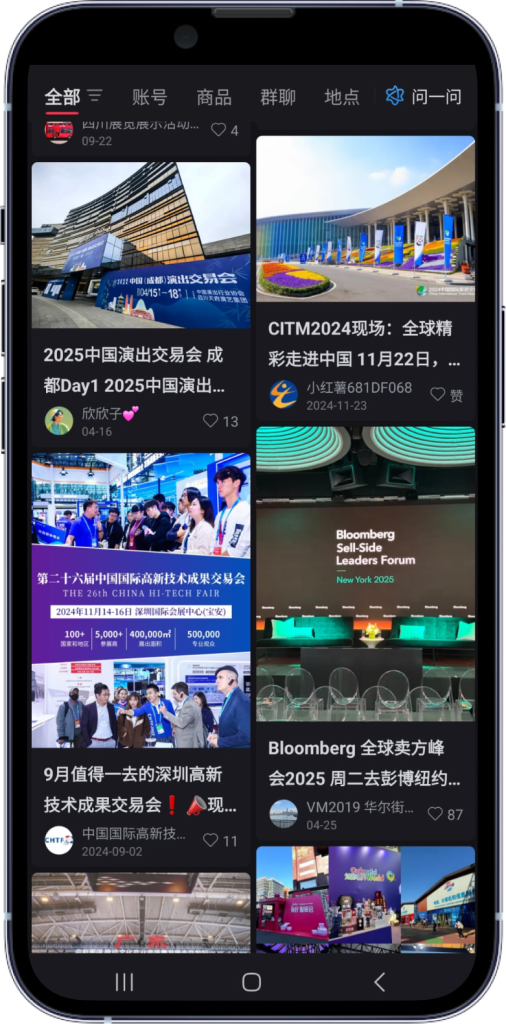 China's trade fairs on Xiaohongshu