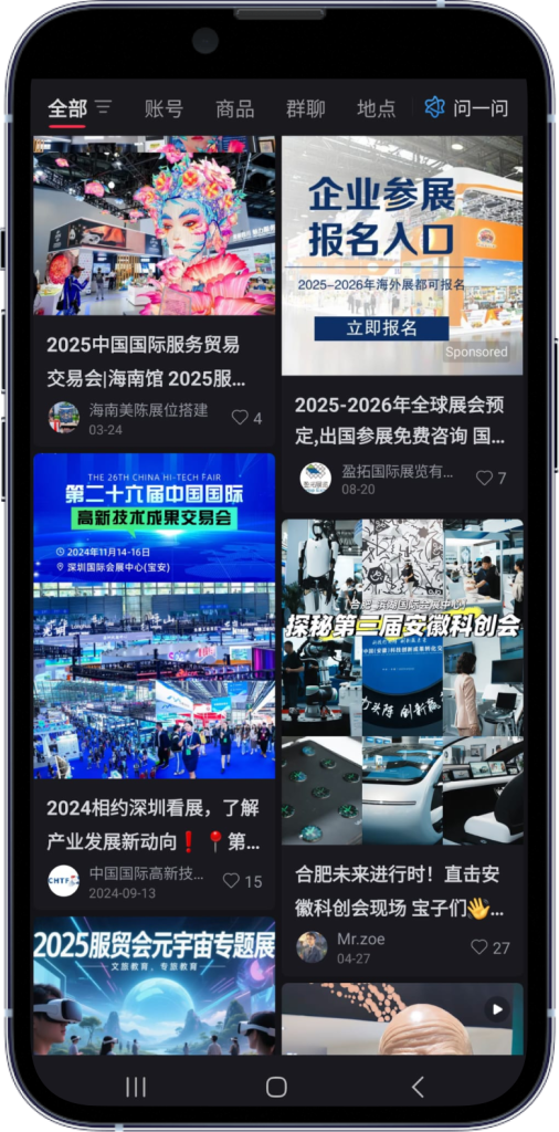 China's trade fairs on Xiaohongshu