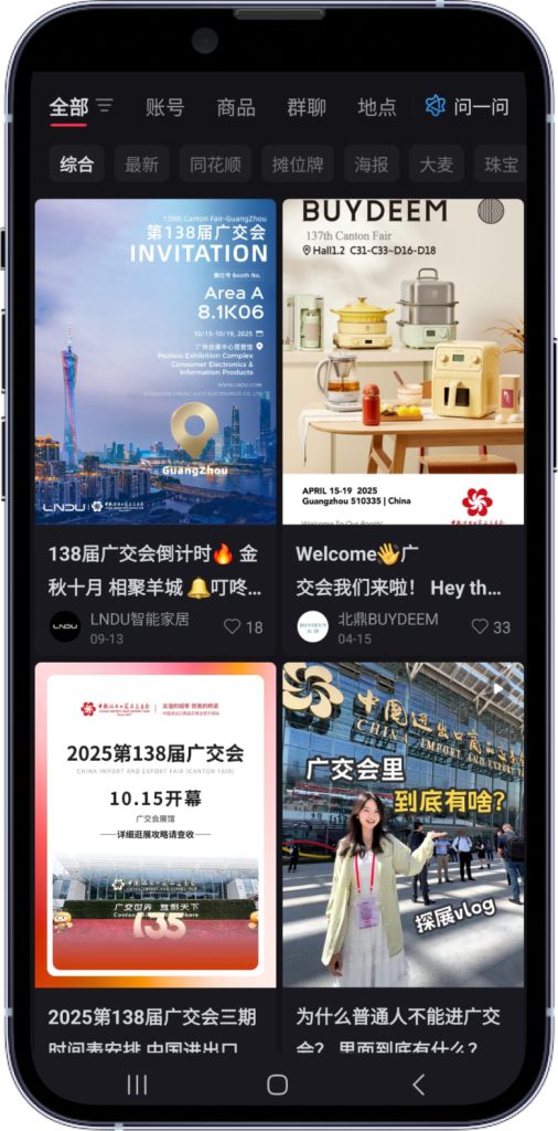 China's trade fairs on Xiaohongshu