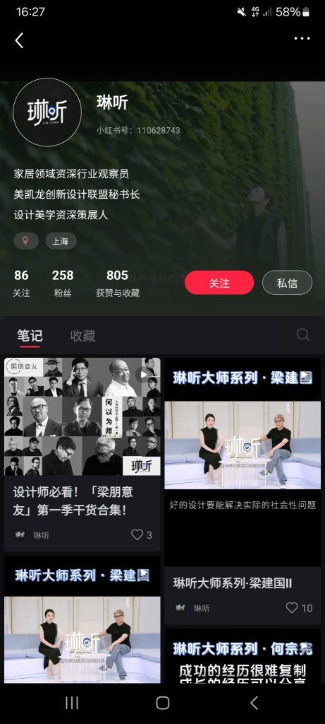 Key opinion professionals on Xiaohongshu