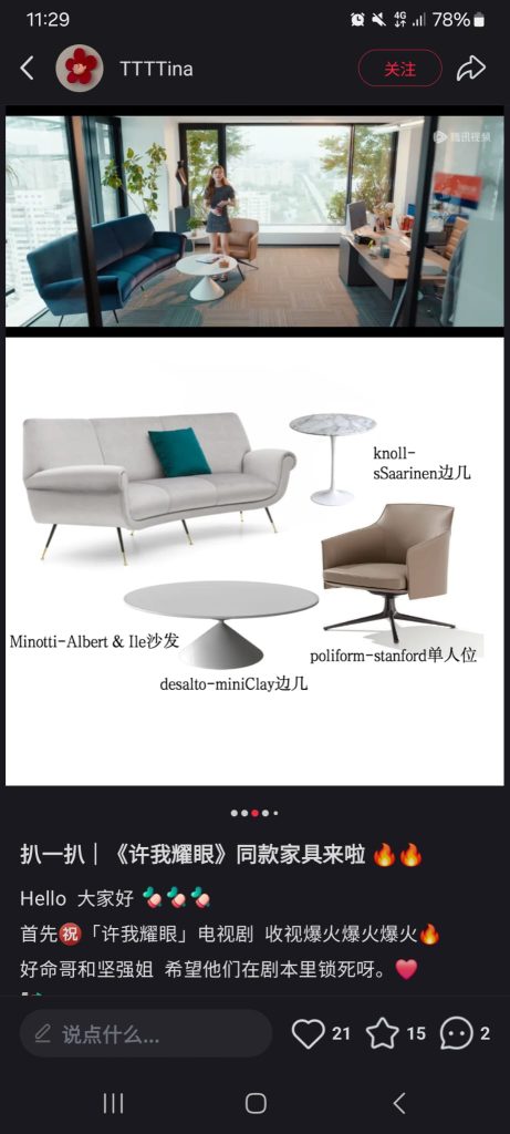 Influencer e blogger d'arredo su Xiaohongshu