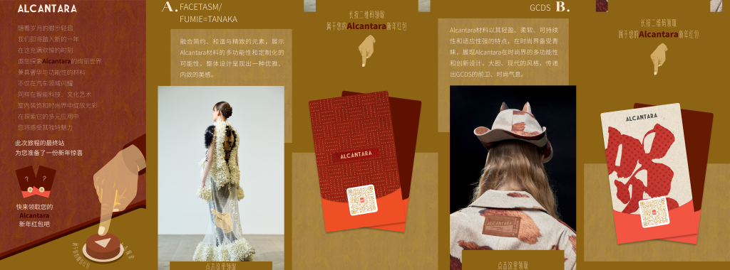 RED pocket Alcantara Chinese new year campaign