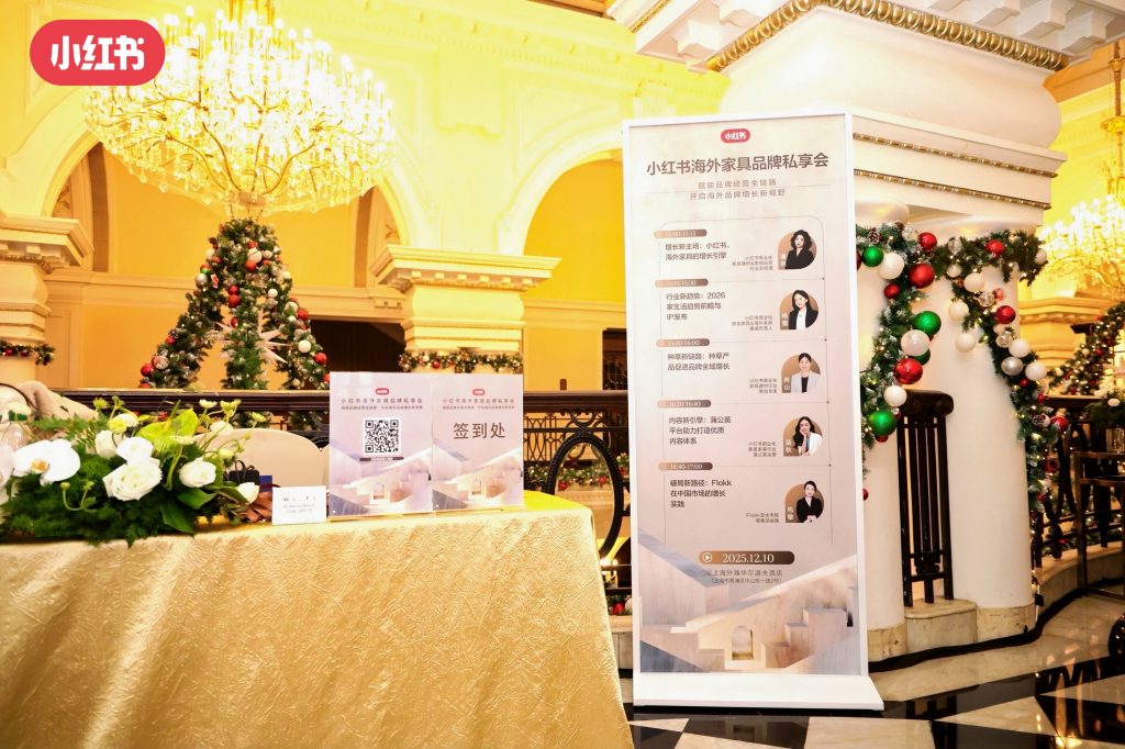 Programma Xiaohongshu Global Forum