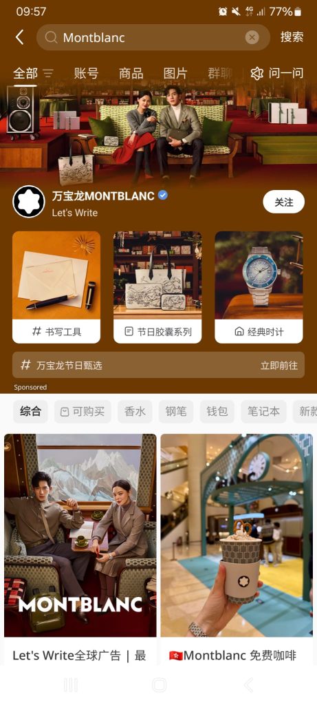 Brand Zone Rednote