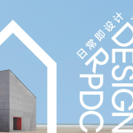 REDnote Design Week