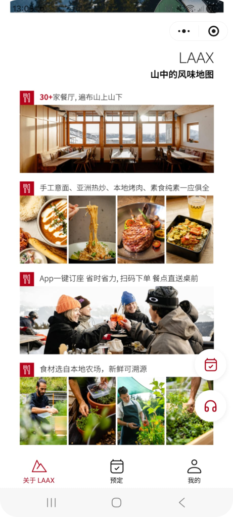 wechat mini program Laax