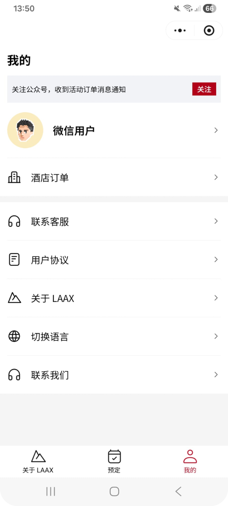 wechat mini program account and customer service