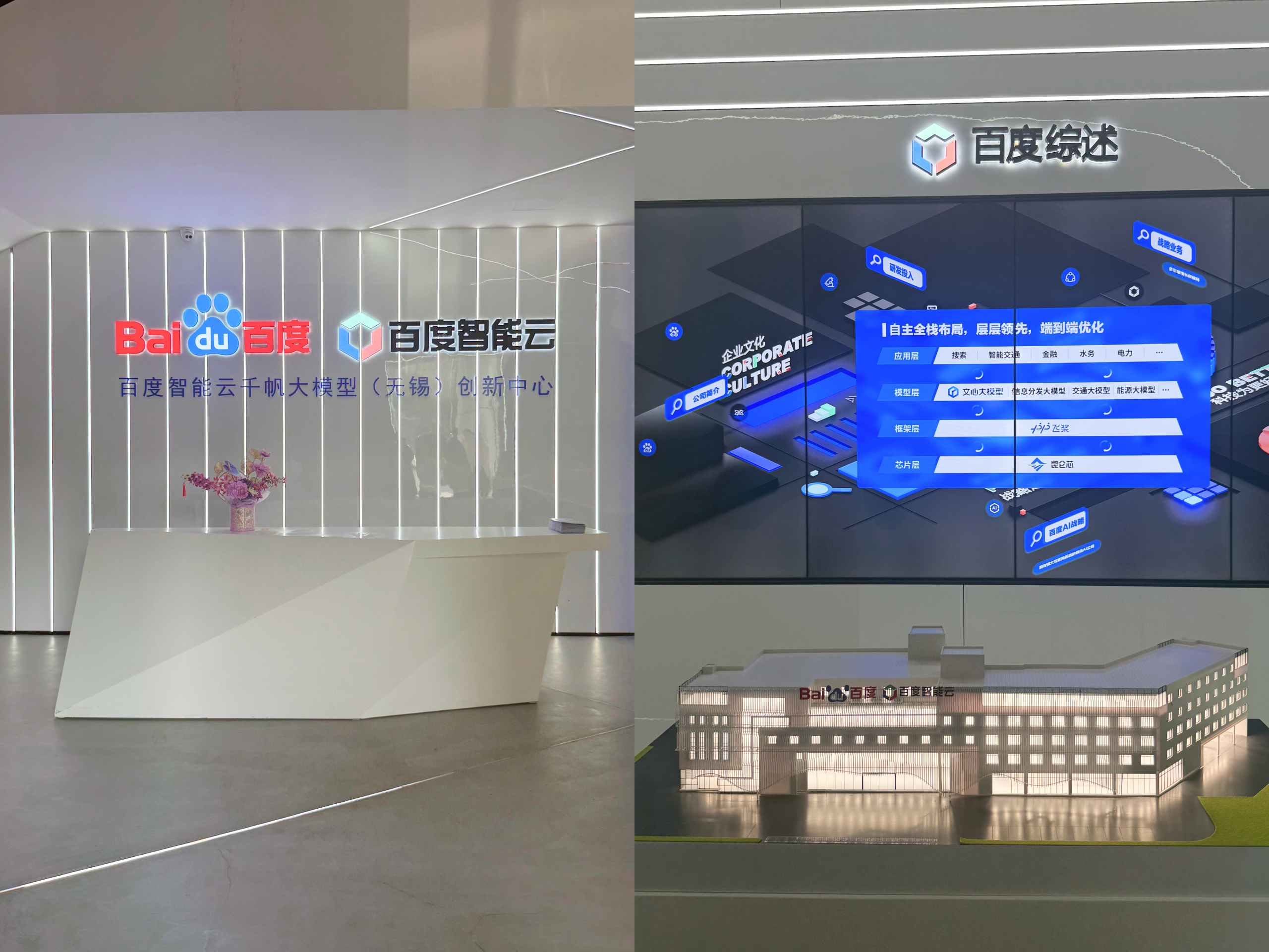 baidu