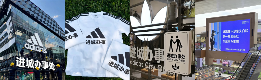Adidas campagna omnichannel cina